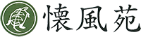 懐風苑